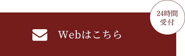 カウンセリングをメールで申し込む