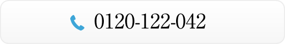 TEL 0120-122-042